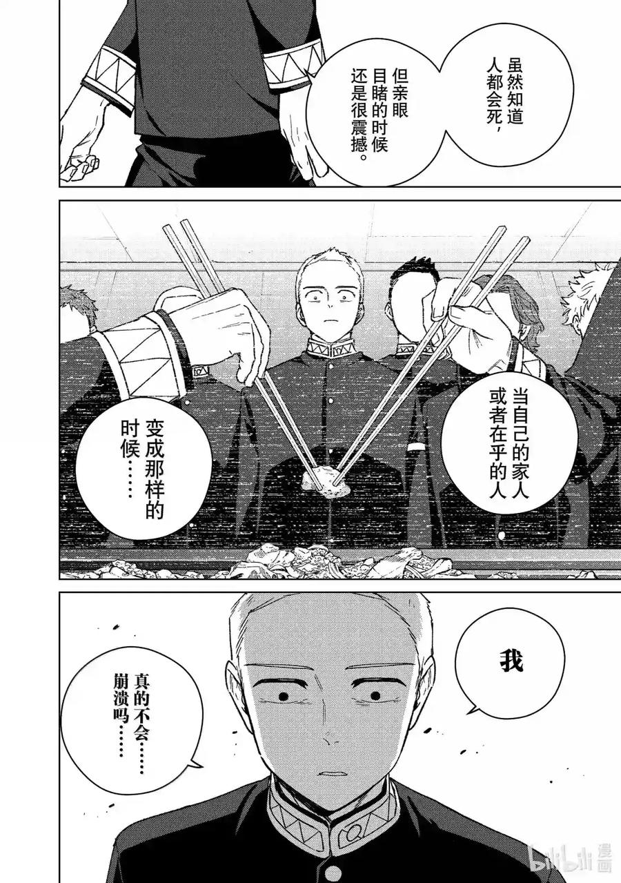 201 送葬 第10页