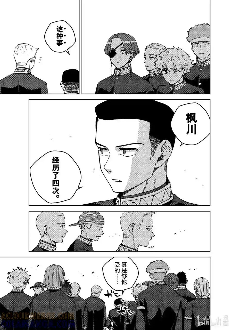 201 送葬 第11页