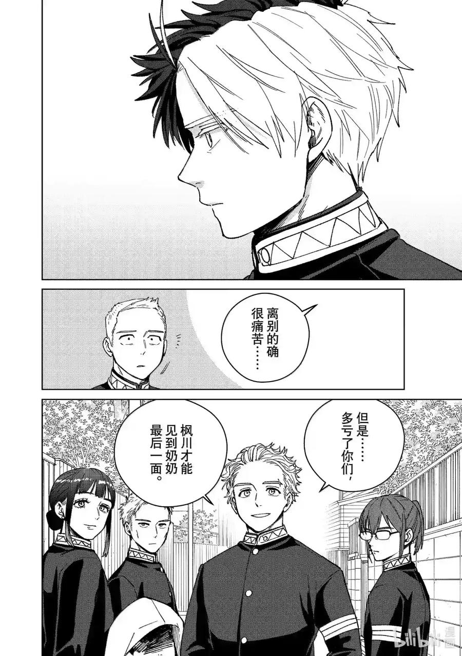 201 送葬 第12页
