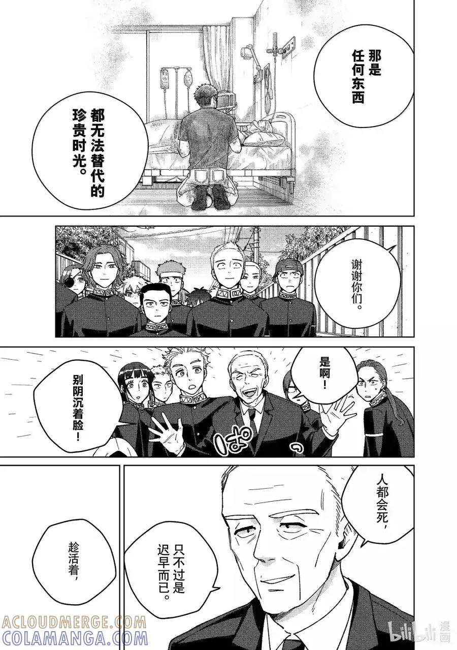 201 送葬 第13页