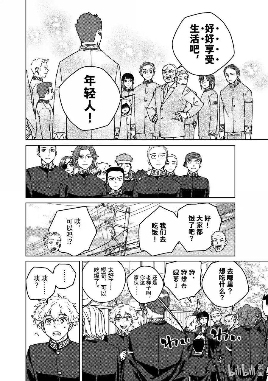 201 送葬 第14页