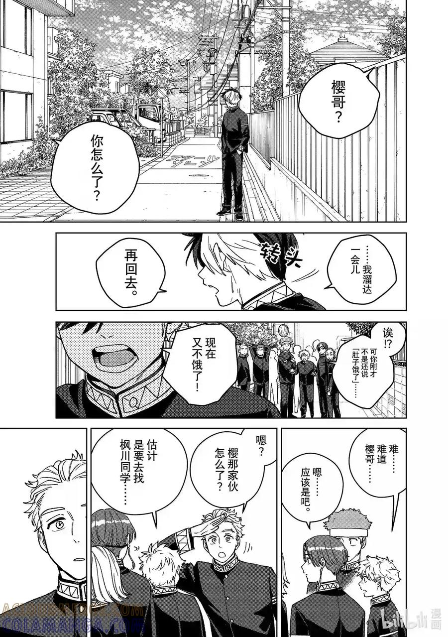 201 送葬 第15页