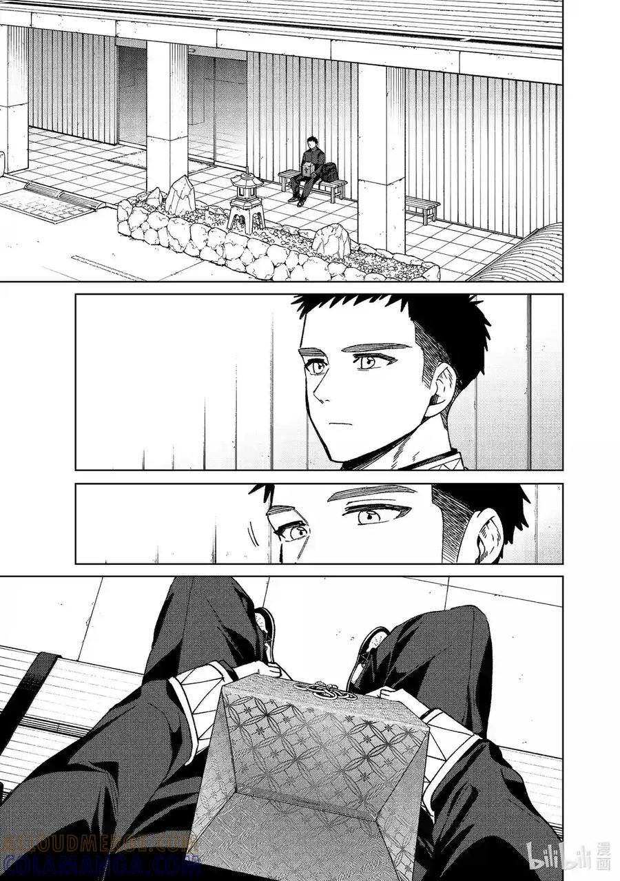 201 送葬 第17页