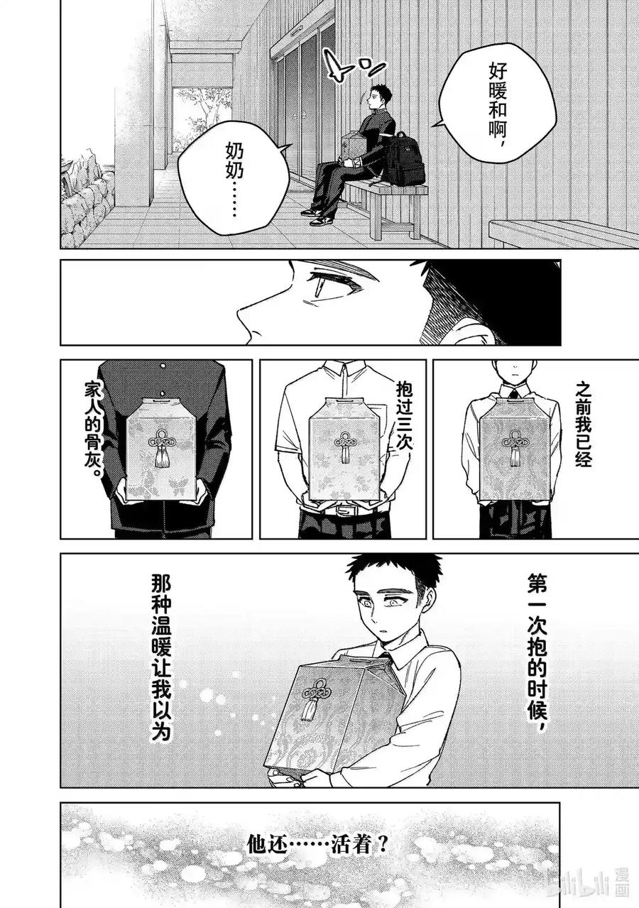 201 送葬 第18页