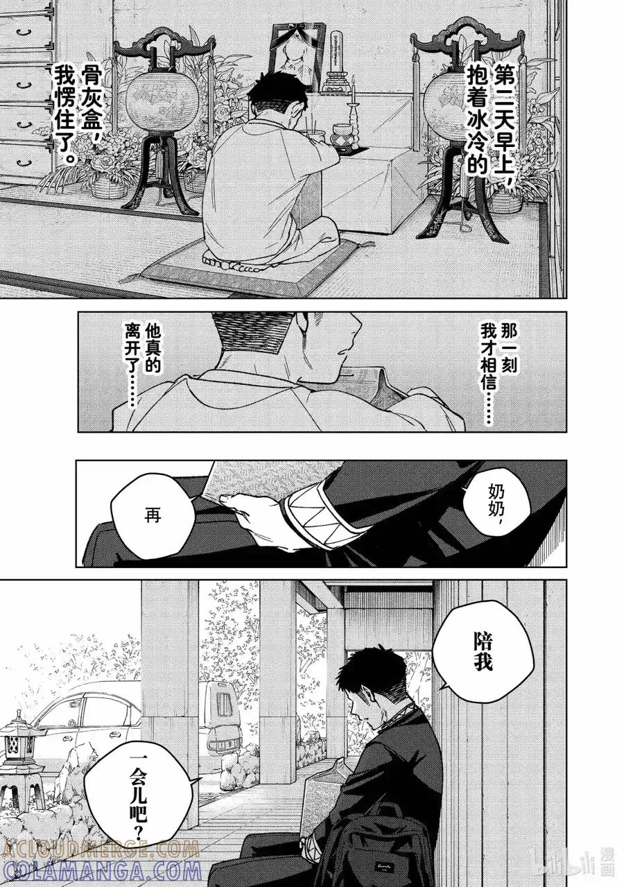 201 送葬 第19页