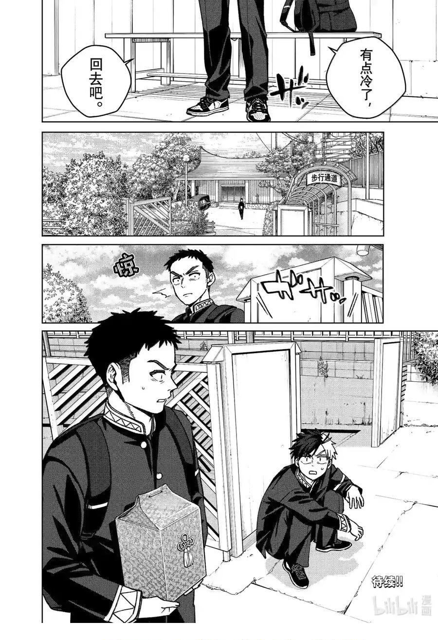 201 送葬 第20页