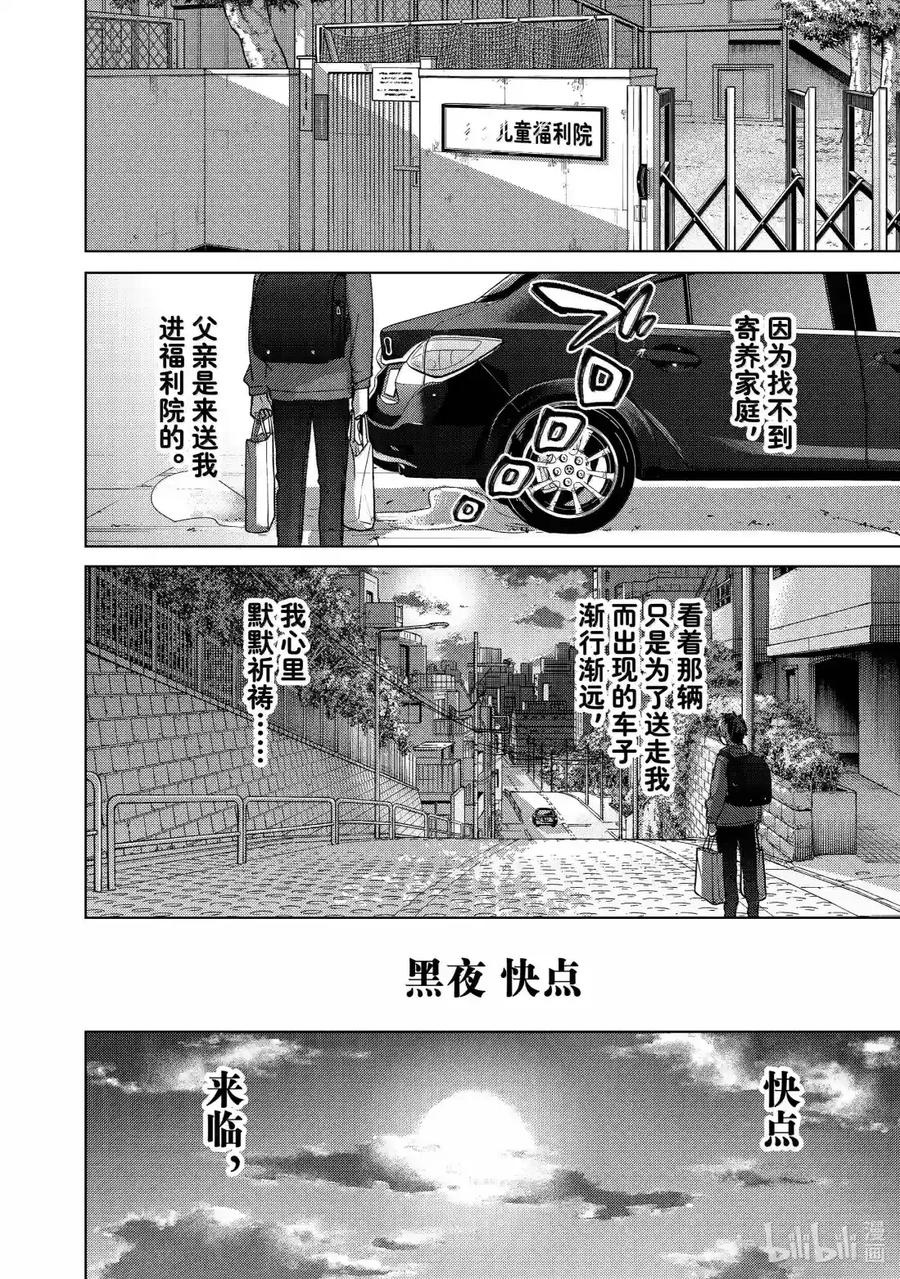 203 原点 第6页