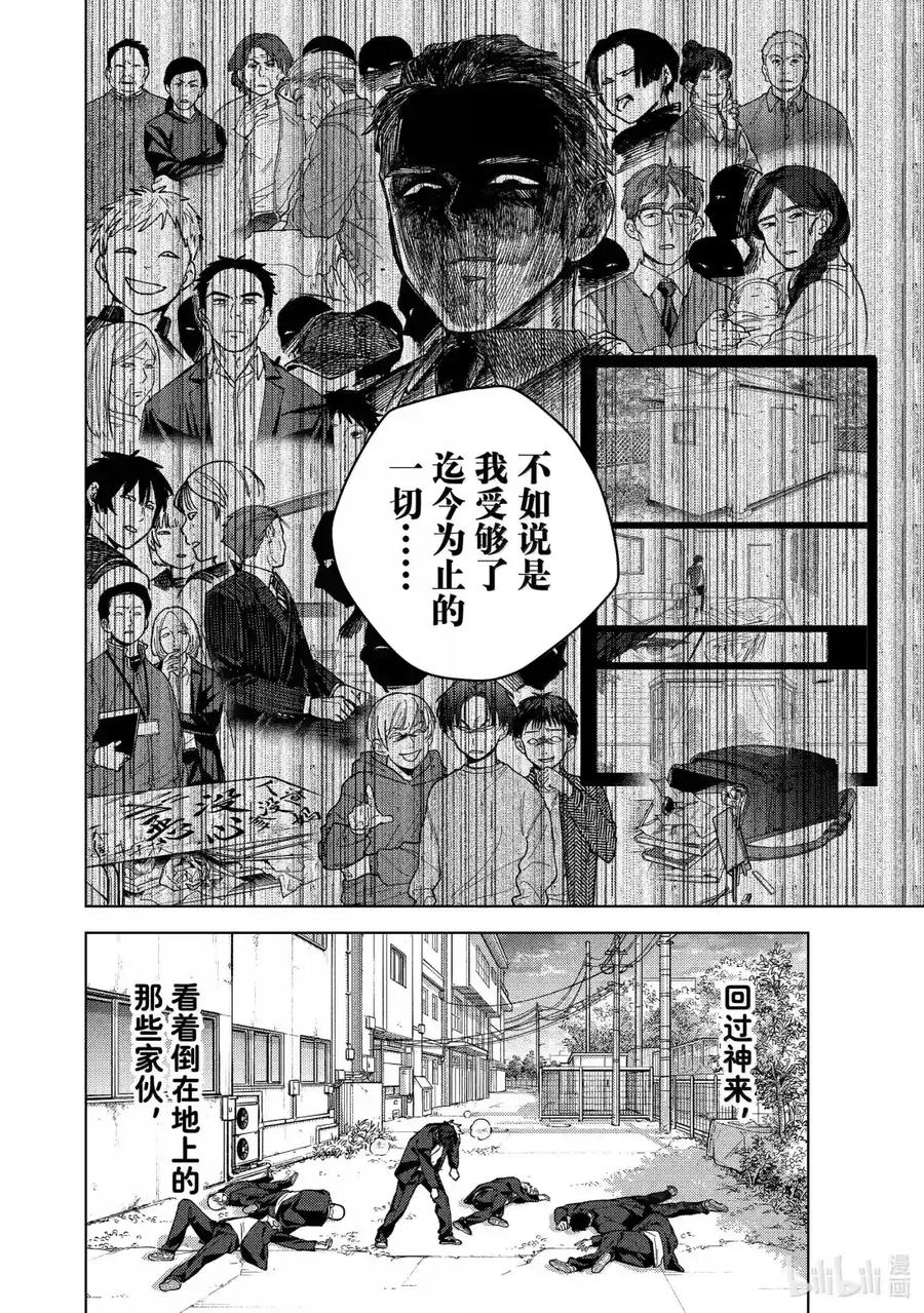 203 原点 第12页
