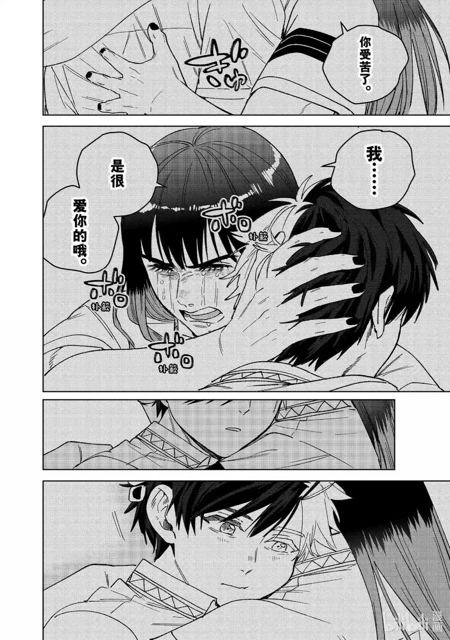 204 心底 第6页