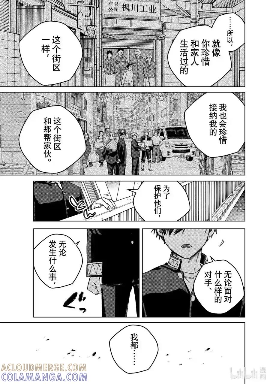 204 心底 第13页