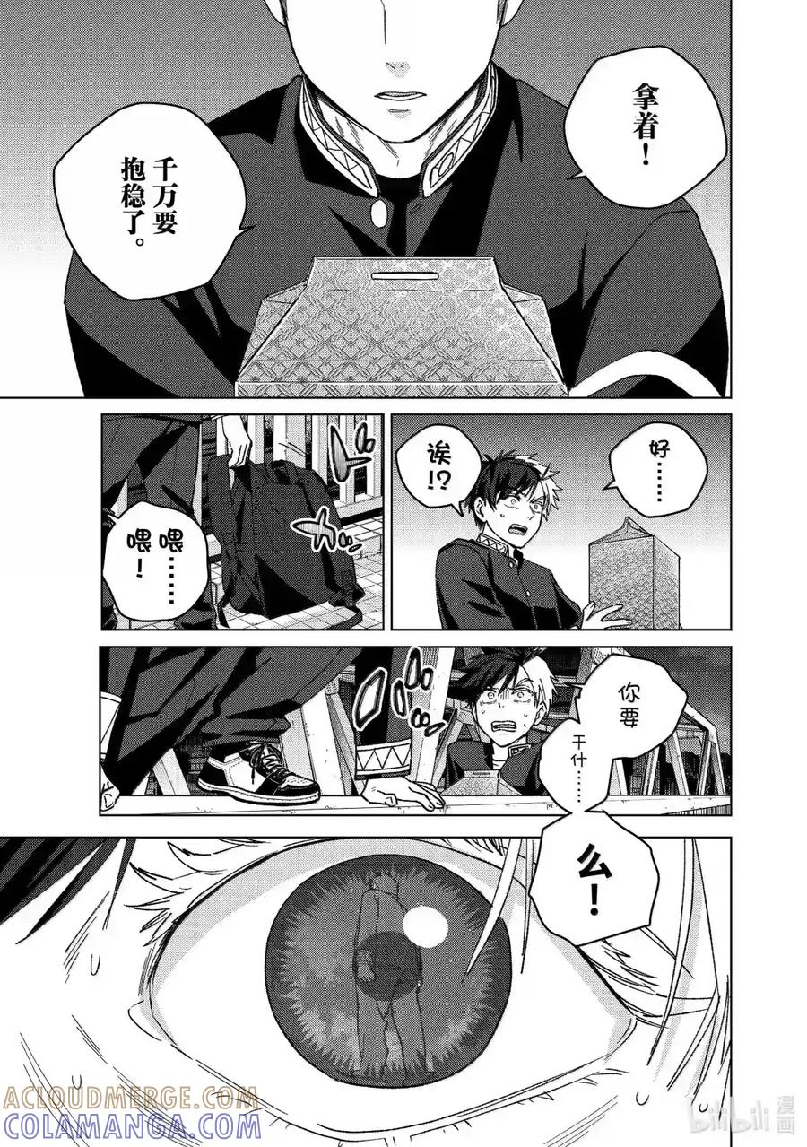 204 心底 第17页