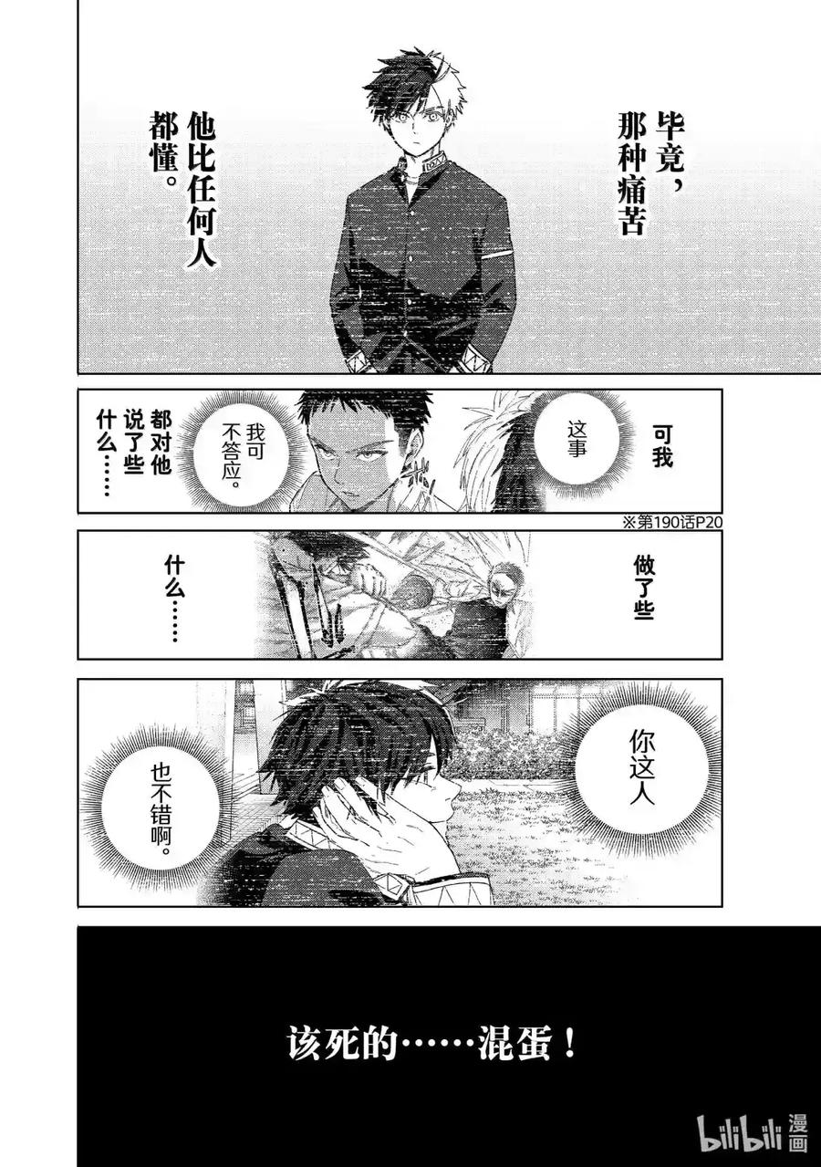 204 心底 第20页