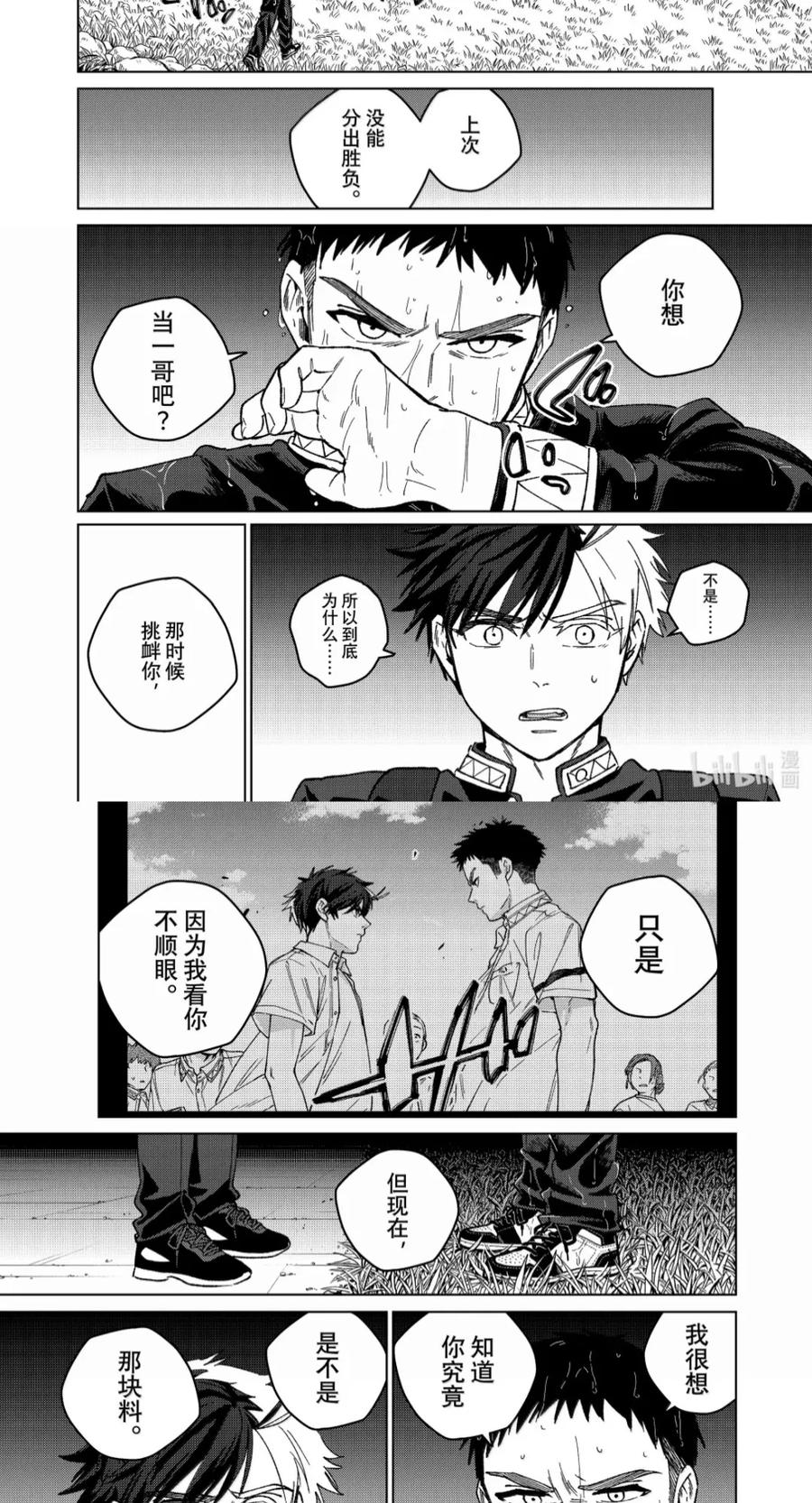 205 决斗 第2页