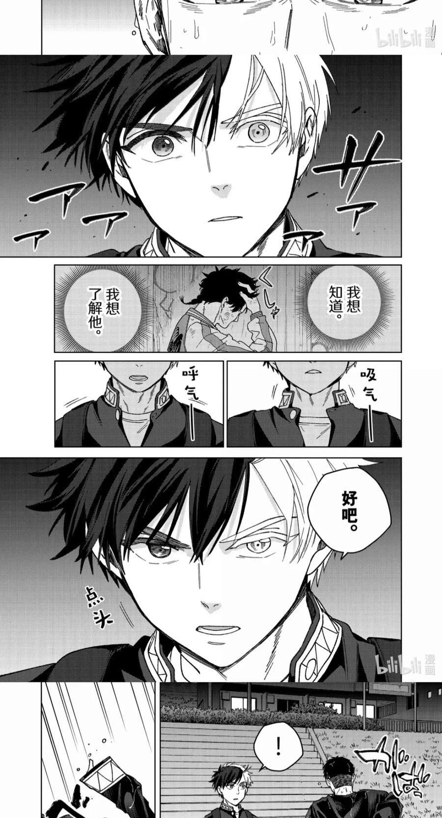 205 决斗 第4页