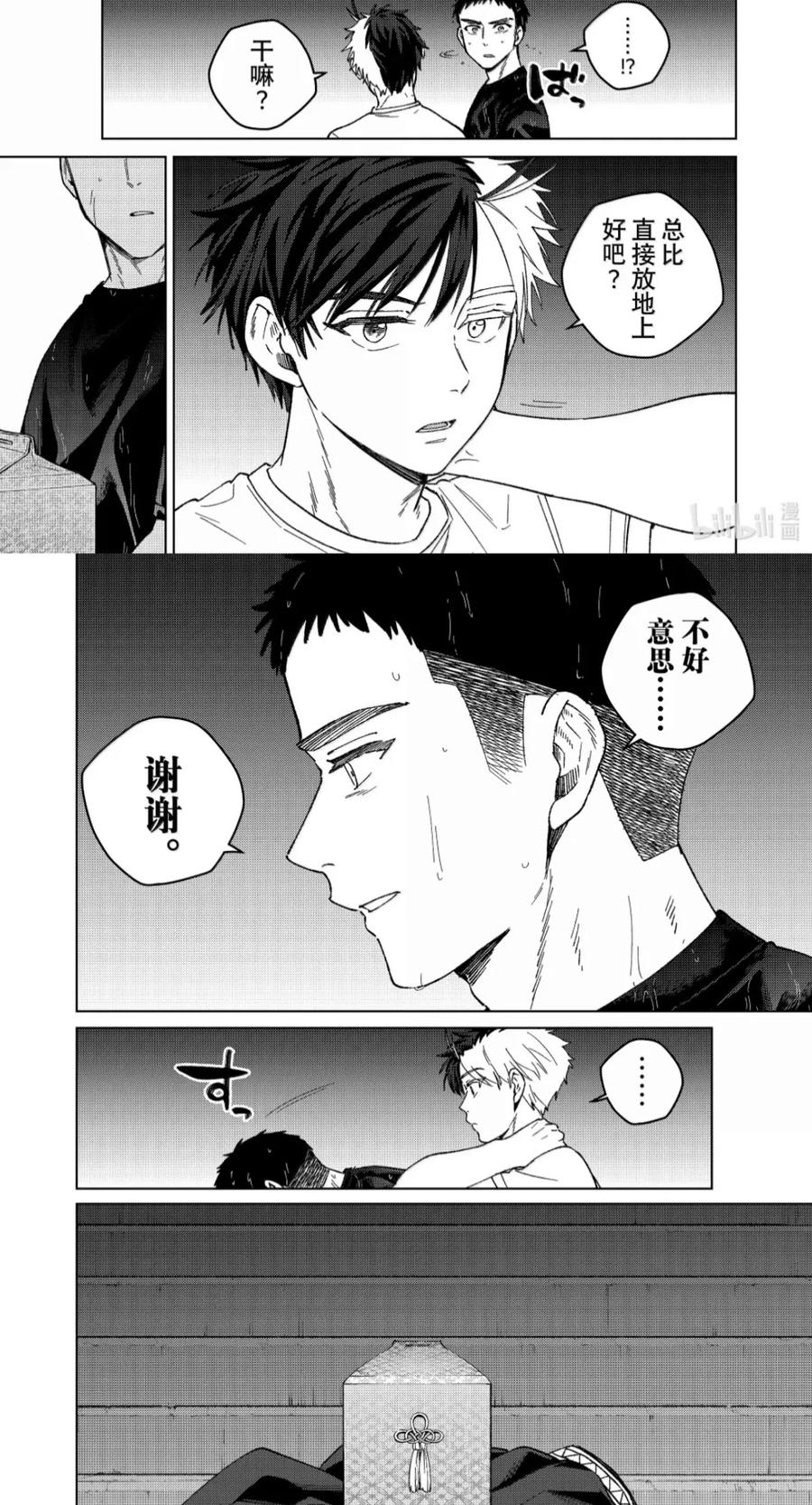 205 决斗 第6页