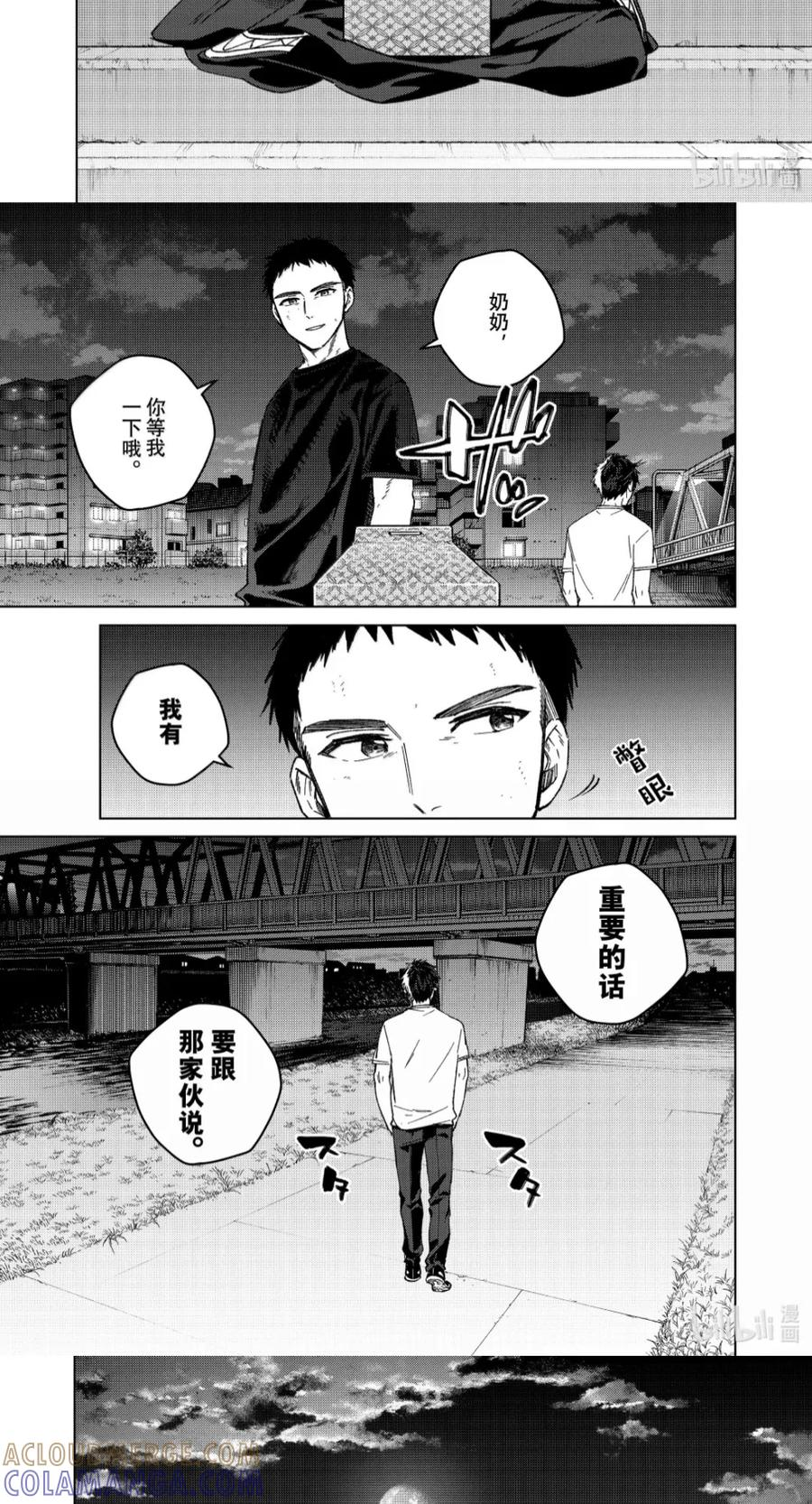 205 决斗 第7页