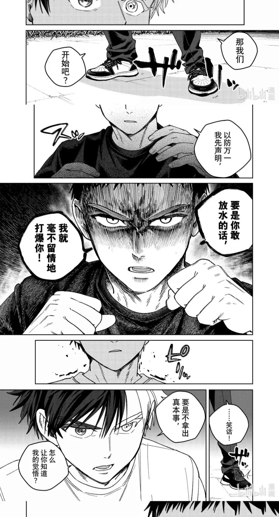 205 决斗 第10页