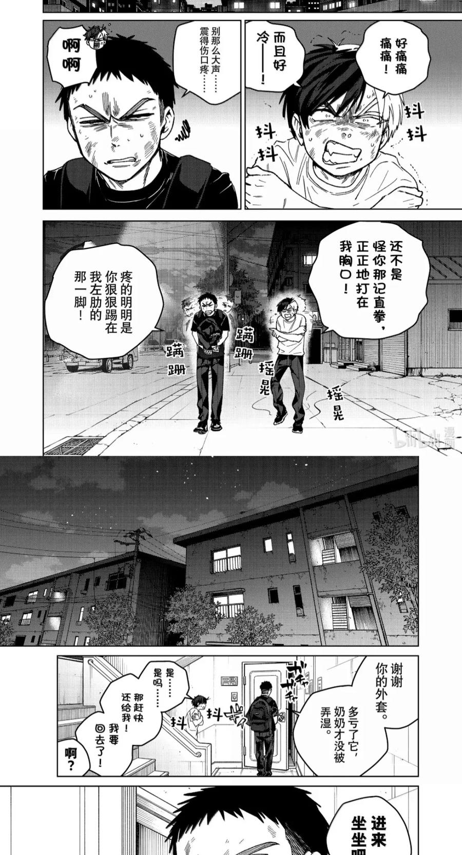 206 相处 第2页