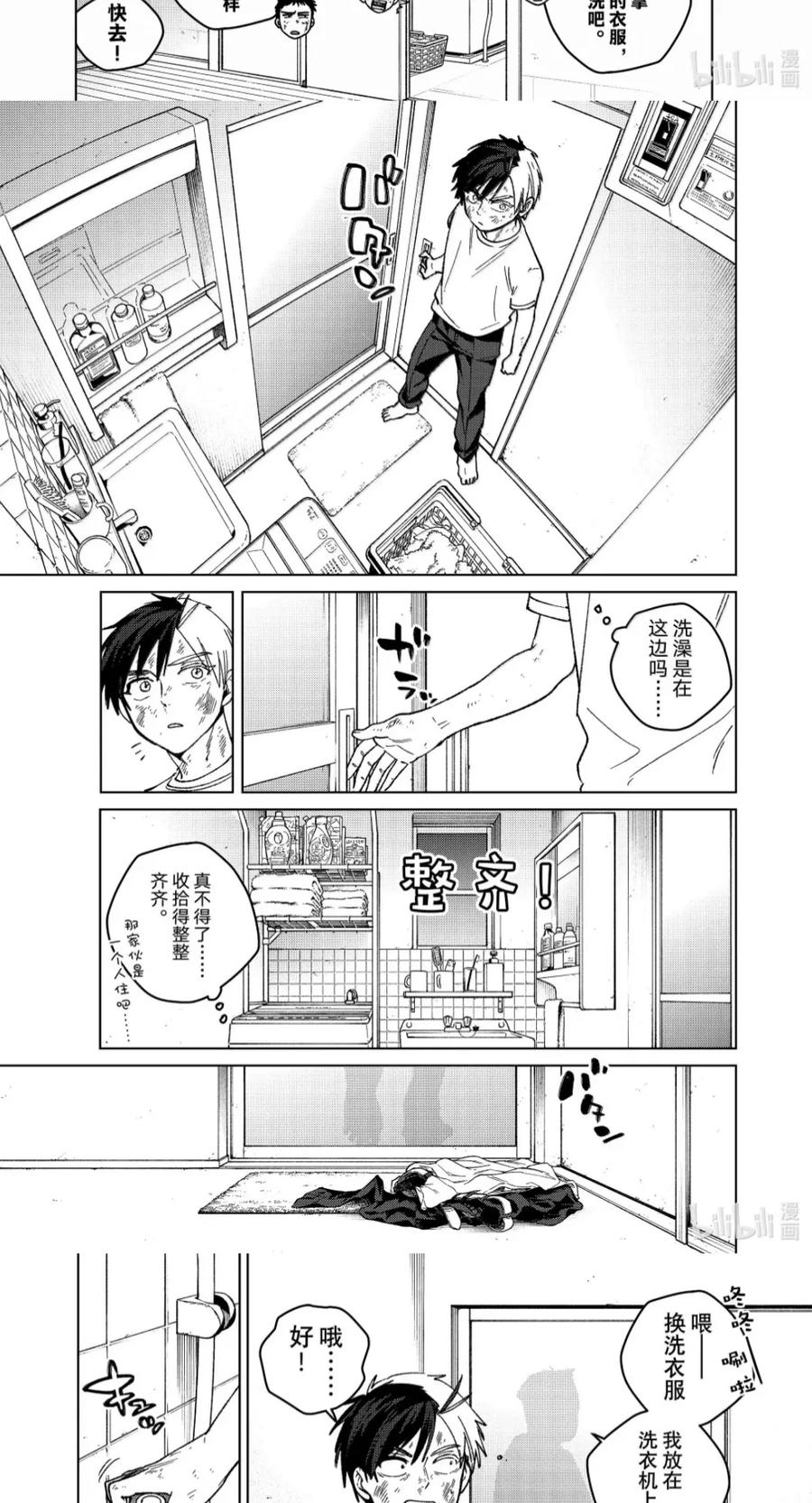 206 相处 第4页