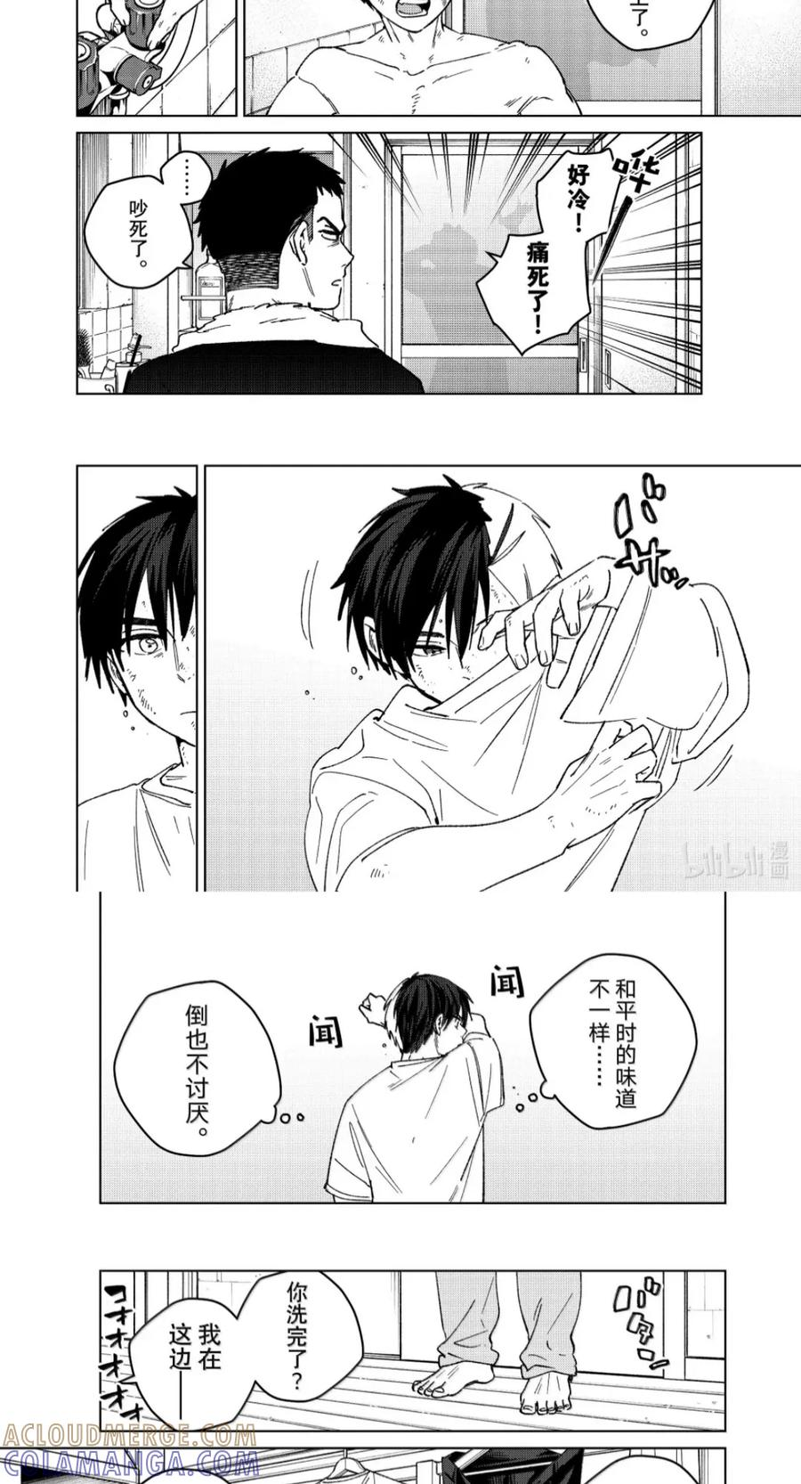 206 相处 第5页