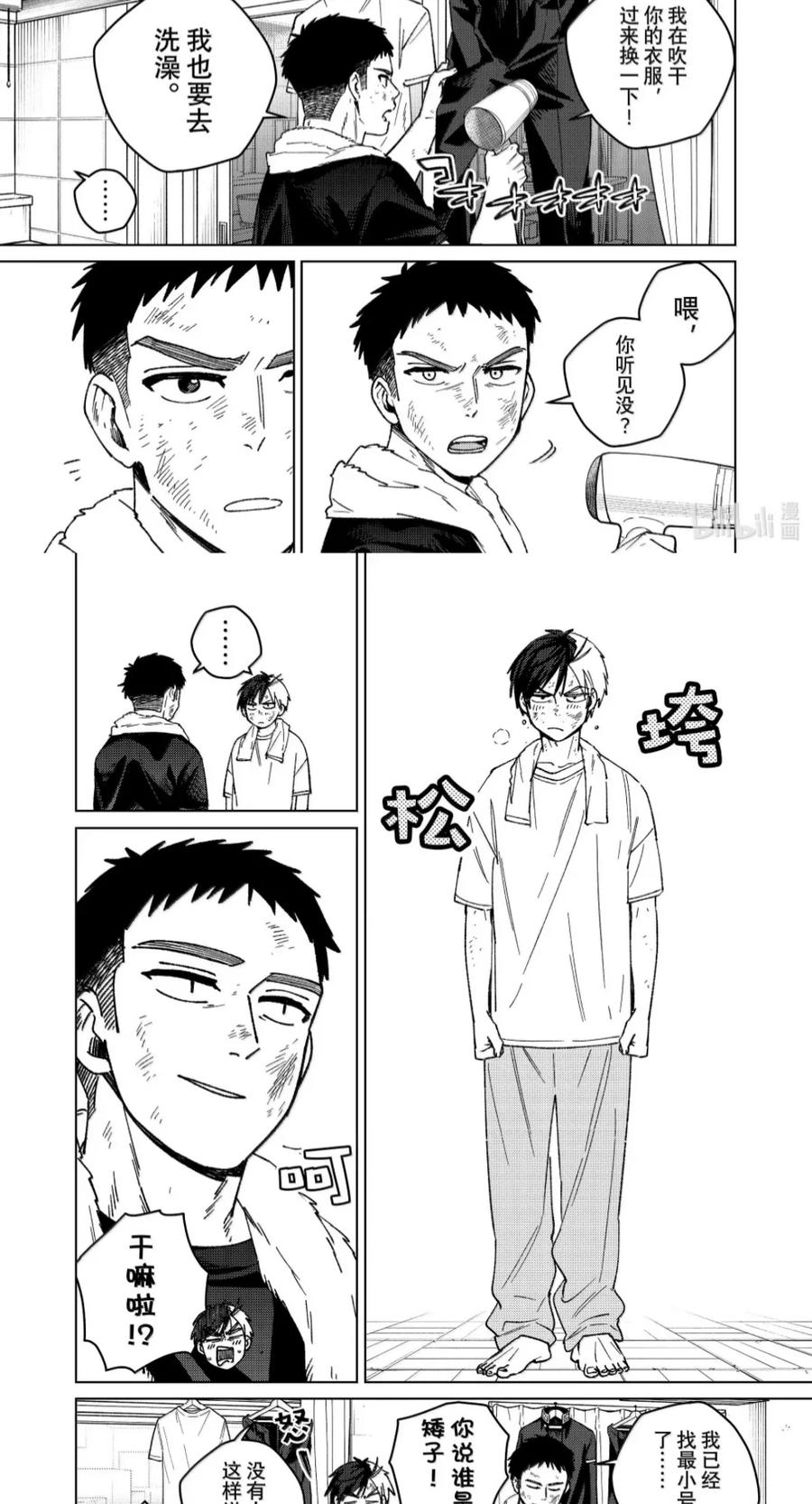 206 相处 第6页
