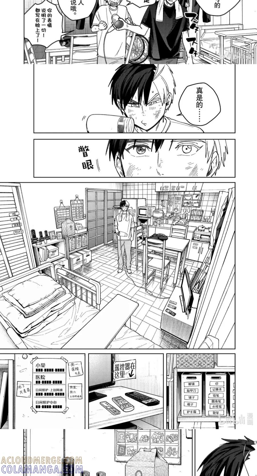 206 相处 第7页