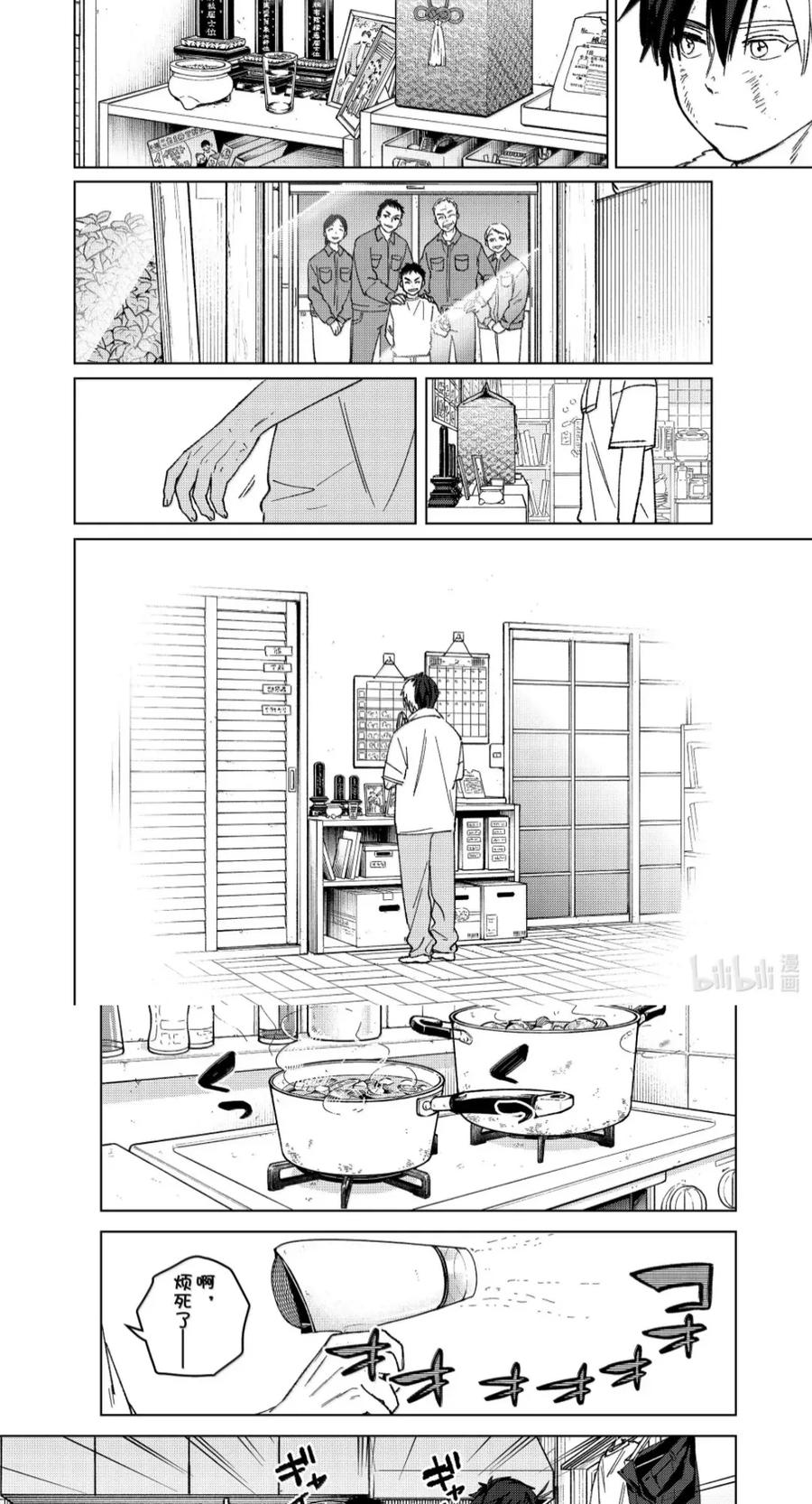 206 相处 第8页
