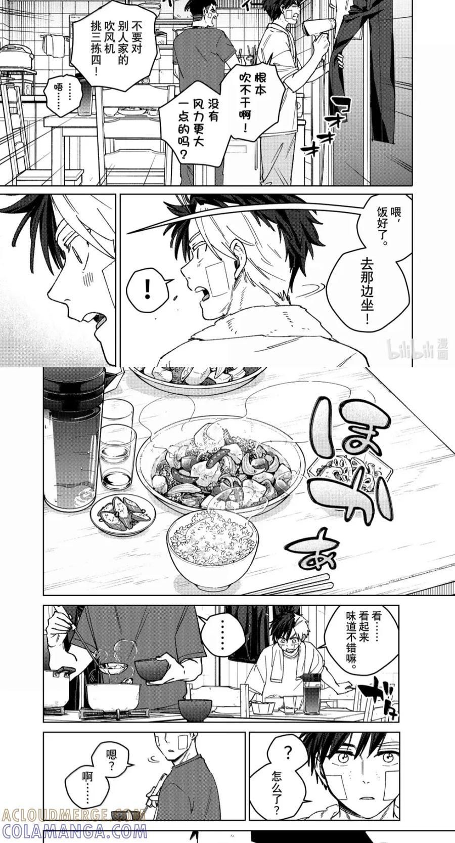 206 相处 第9页