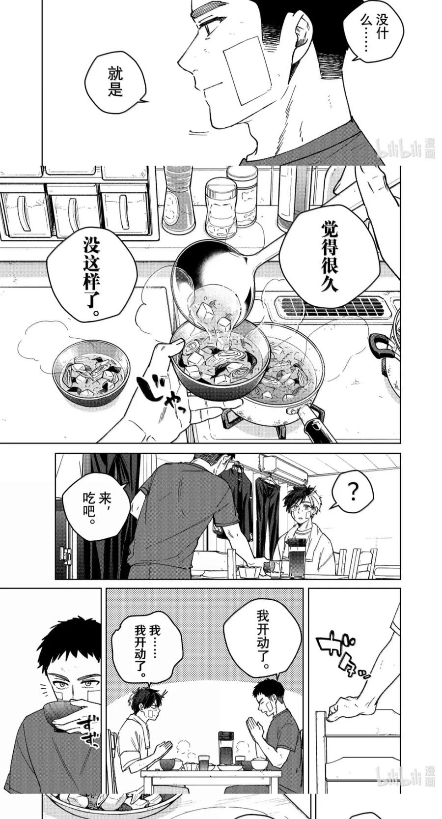 206 相处 第10页