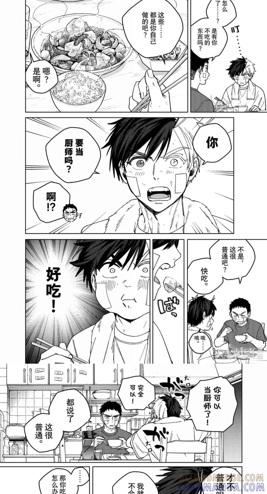 206 相处 第11页