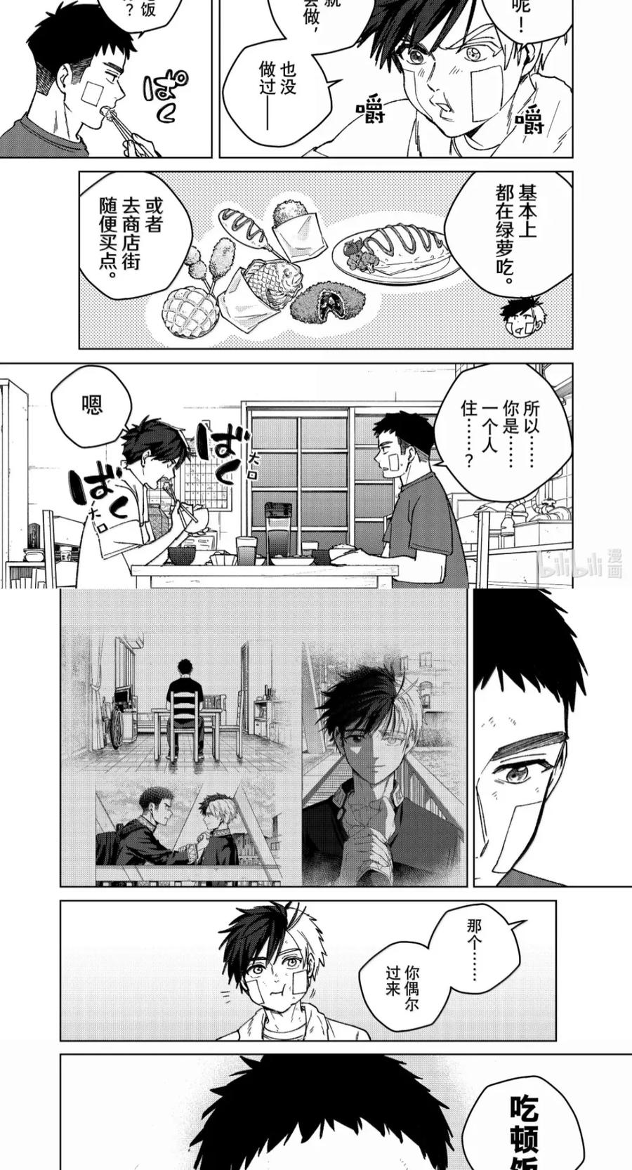 206 相处 第12页