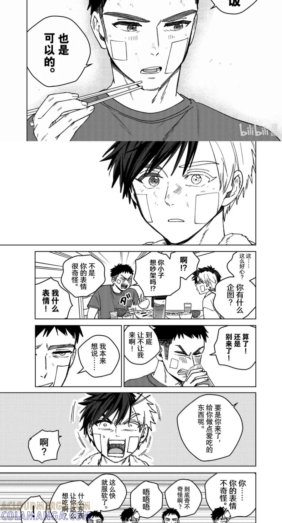 206 相处 第13页