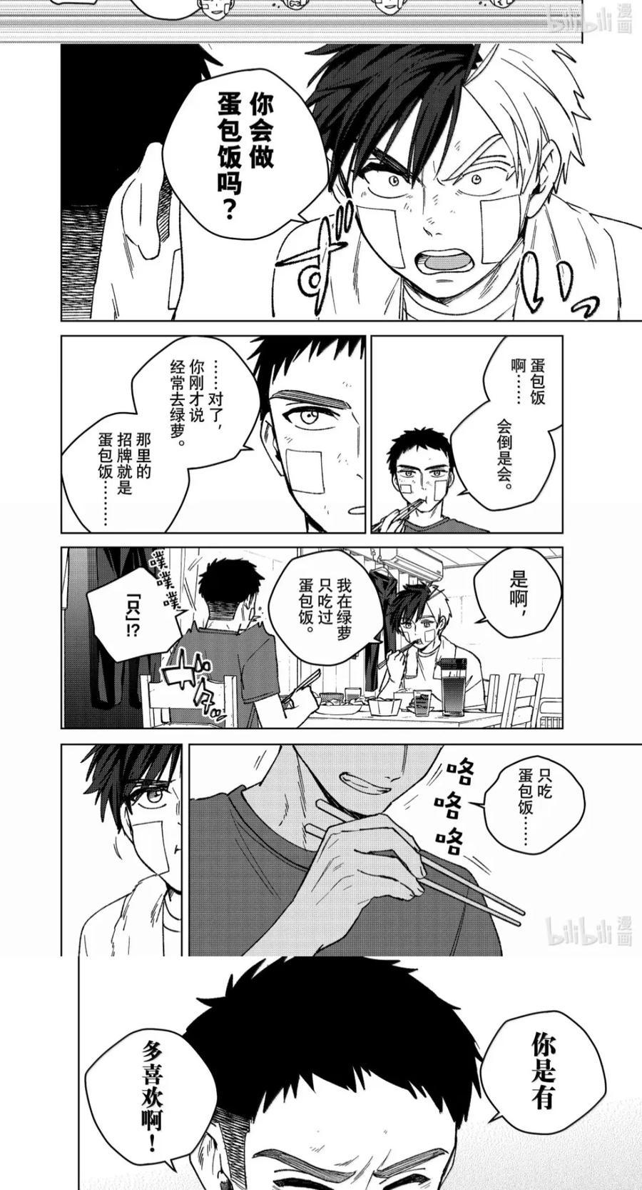206 相处 第14页