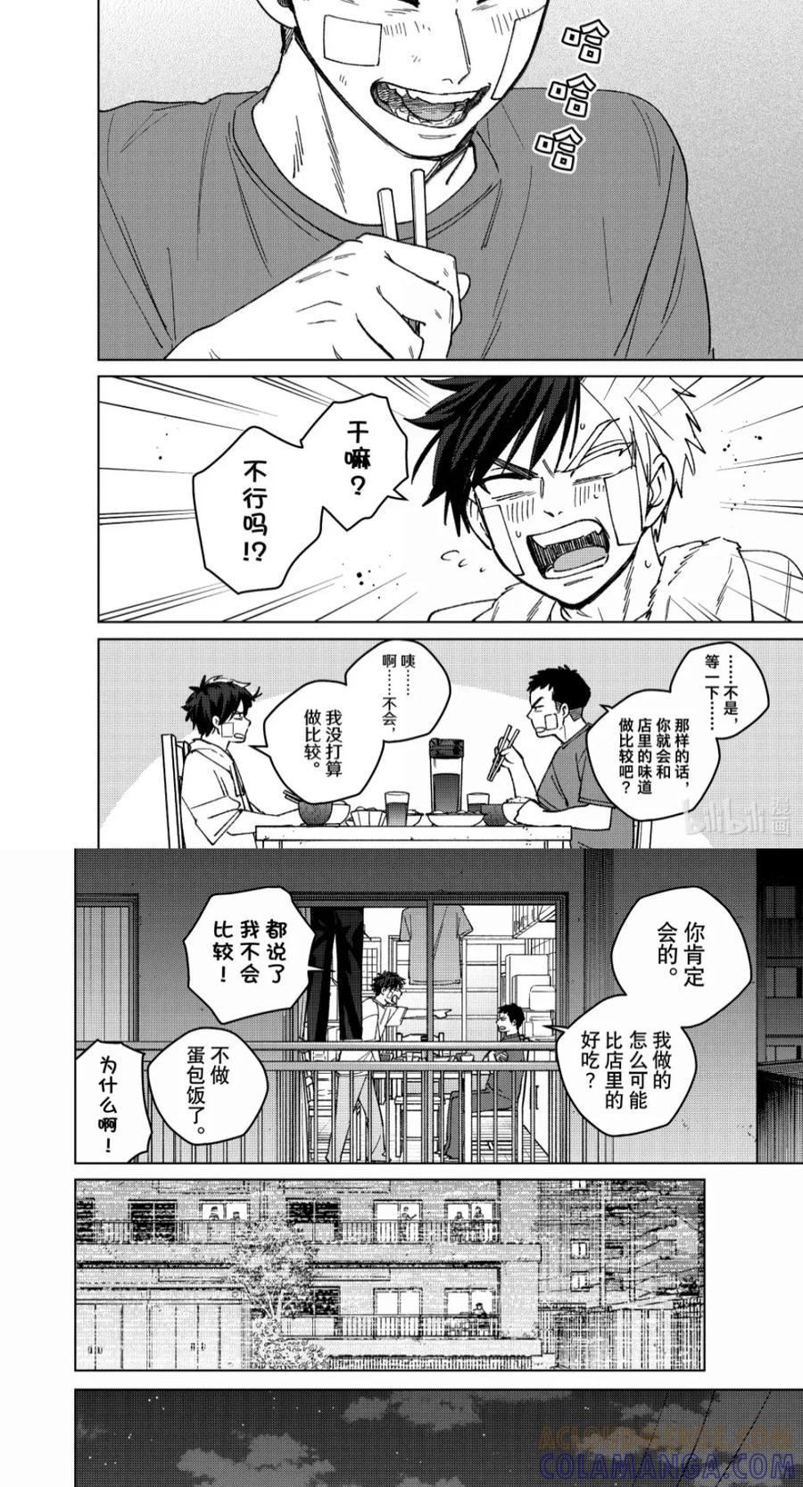206 相处 第15页