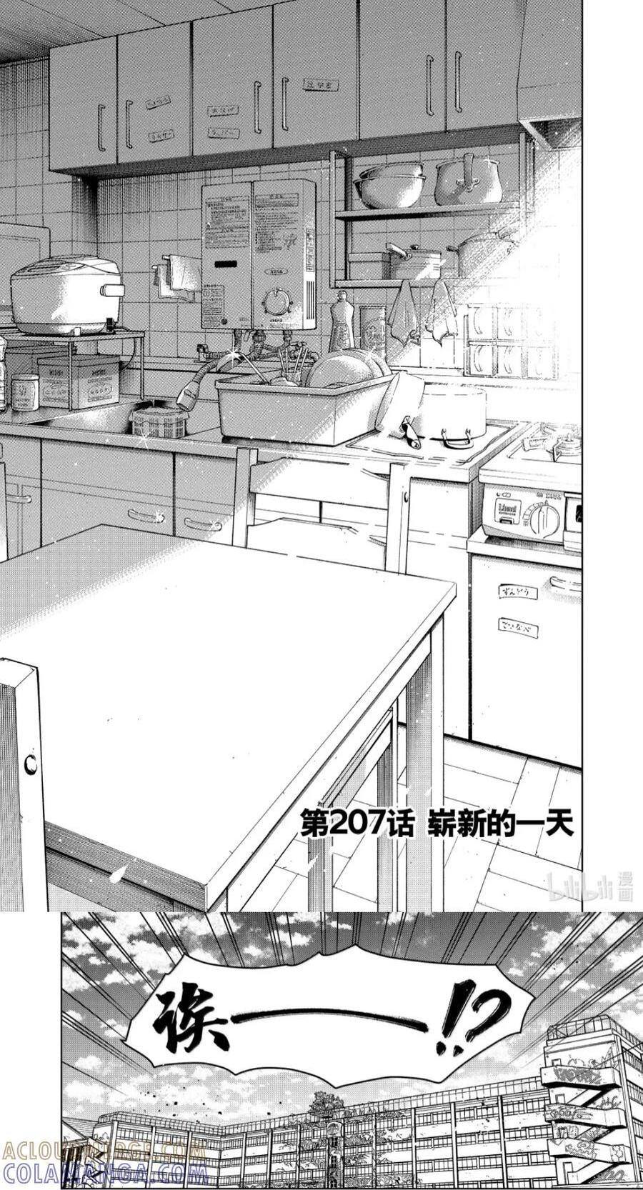 206 相处 第17页