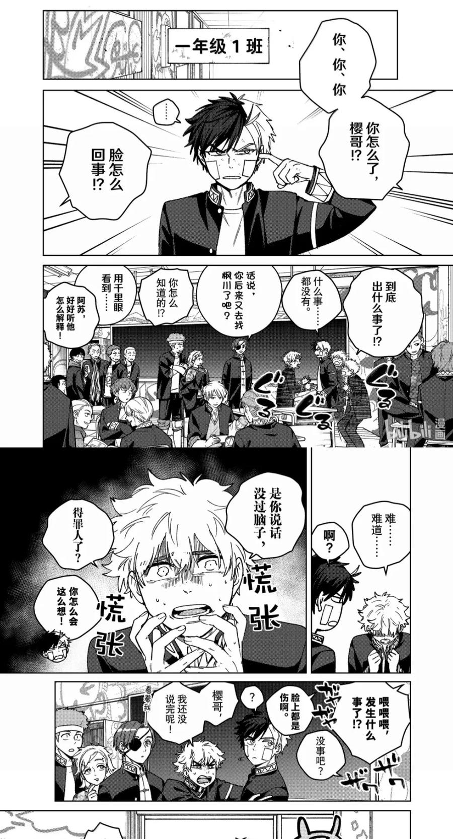 207 崭新的一天 第2页