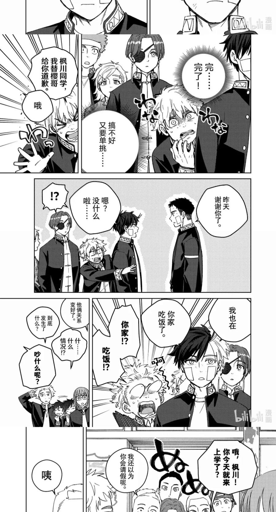 207 崭新的一天 第4页