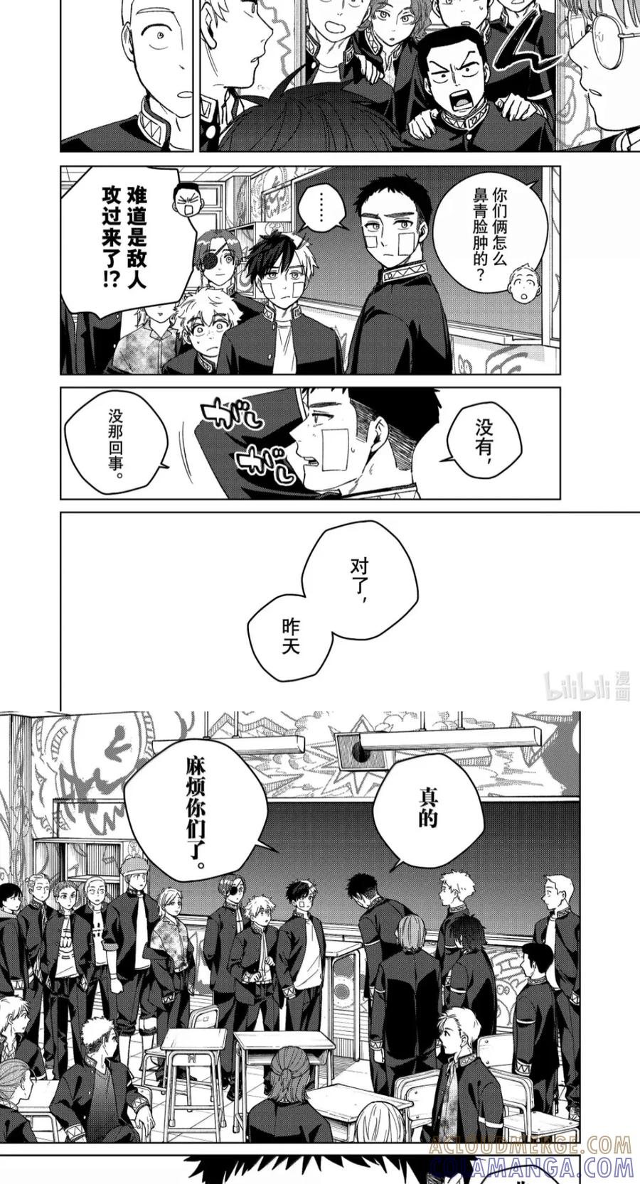 207 崭新的一天 第5页