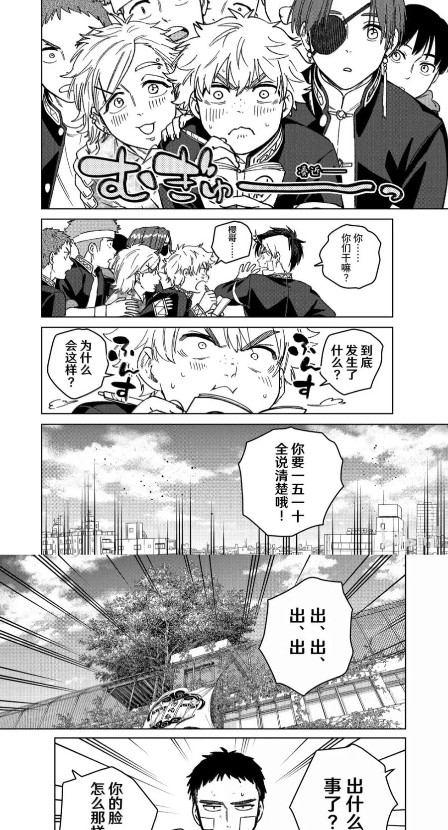 207 崭新的一天 第8页