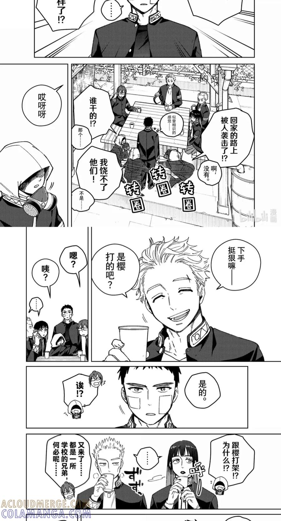 207 崭新的一天 第9页