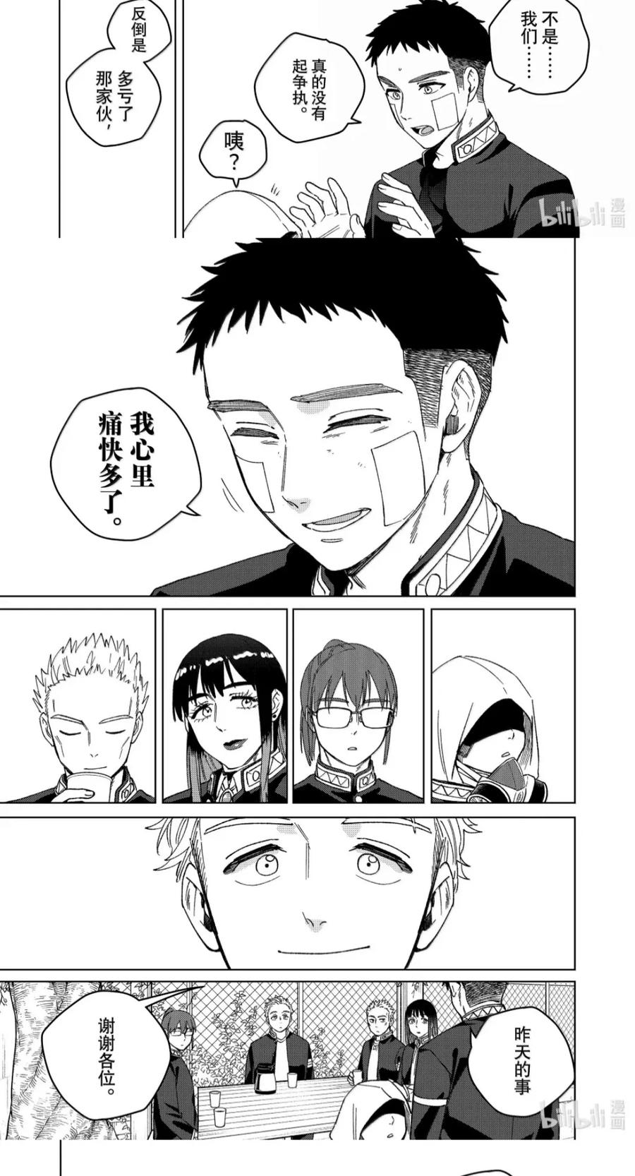 207 崭新的一天 第10页