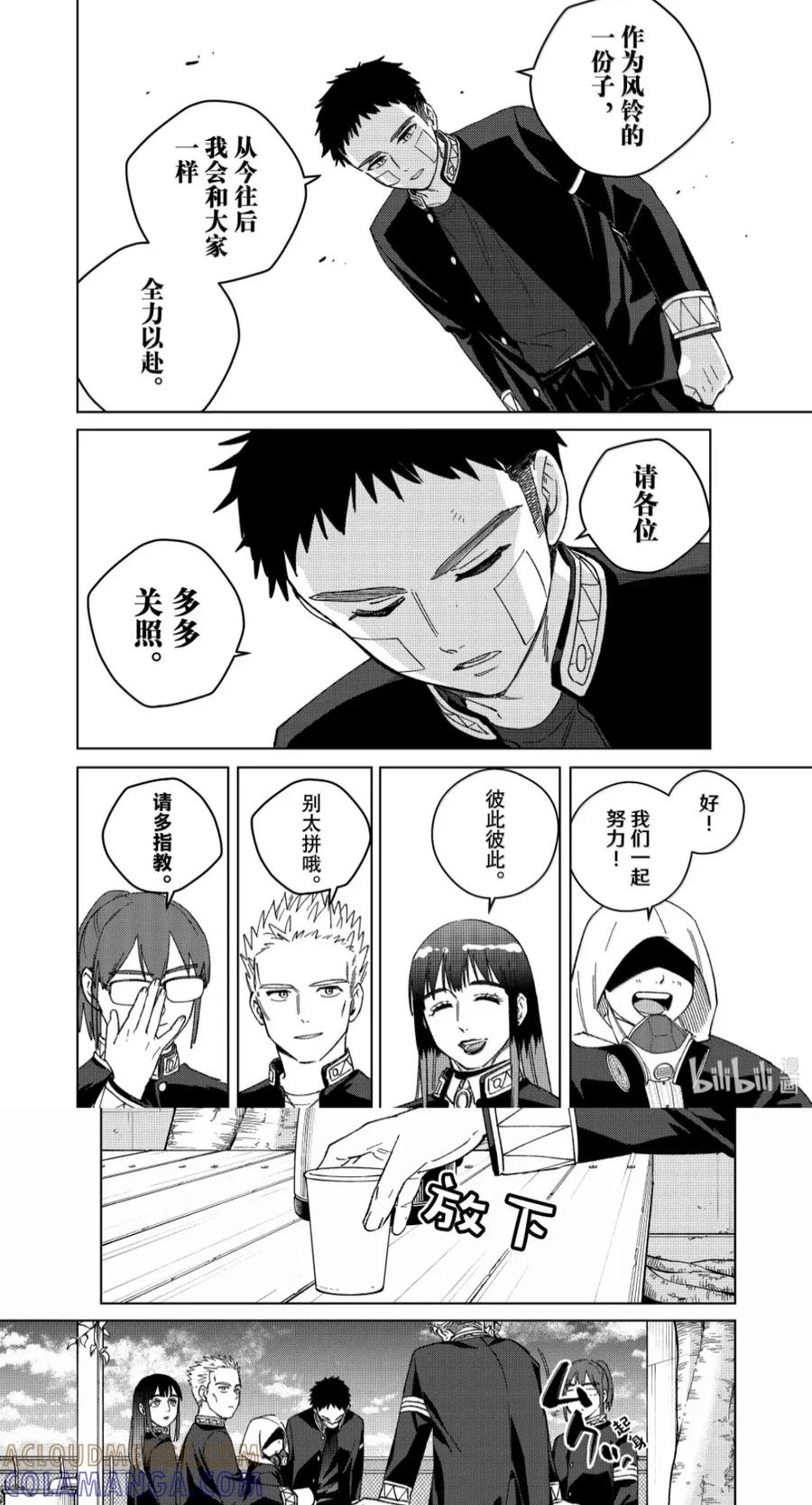 207 崭新的一天 第11页