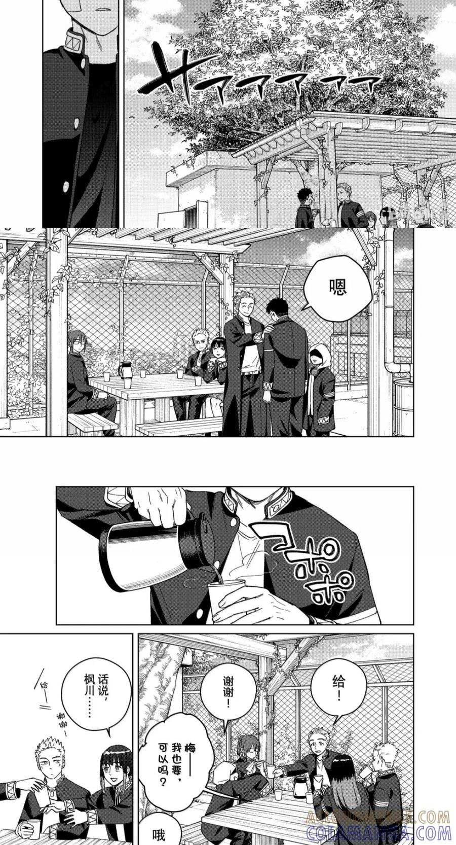 207 崭新的一天 第13页