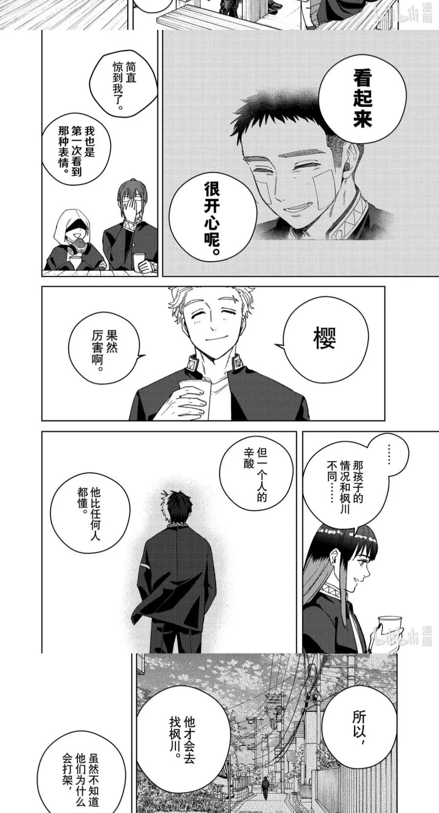 207 崭新的一天 第14页