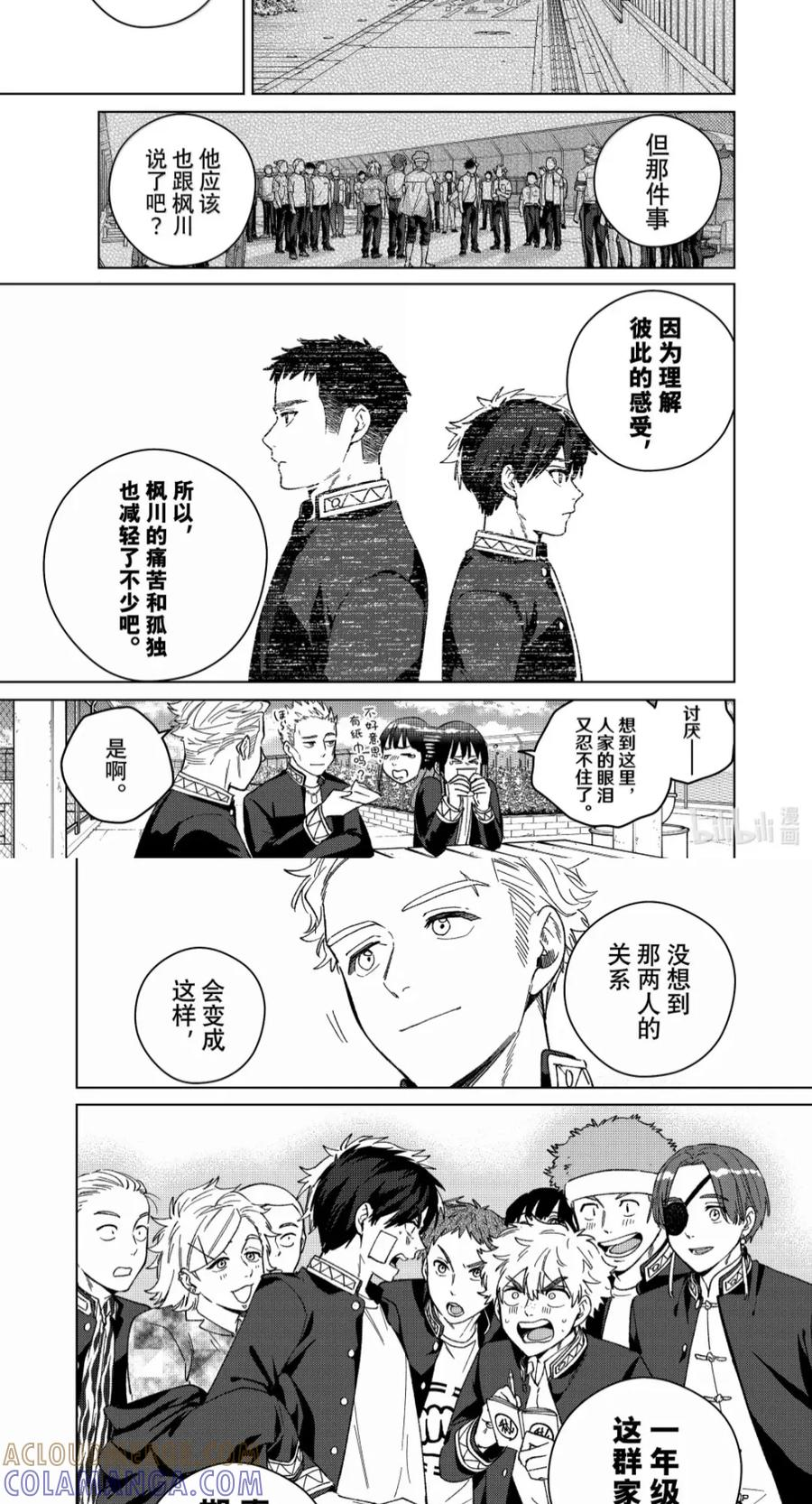 207 崭新的一天 第15页