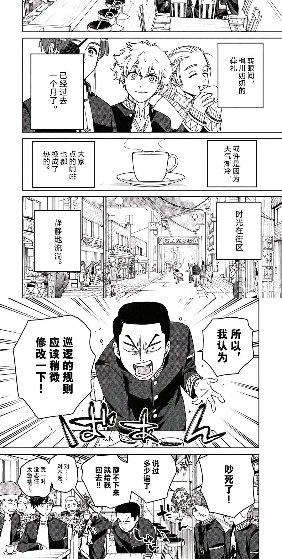 208 平静的日子 第2页