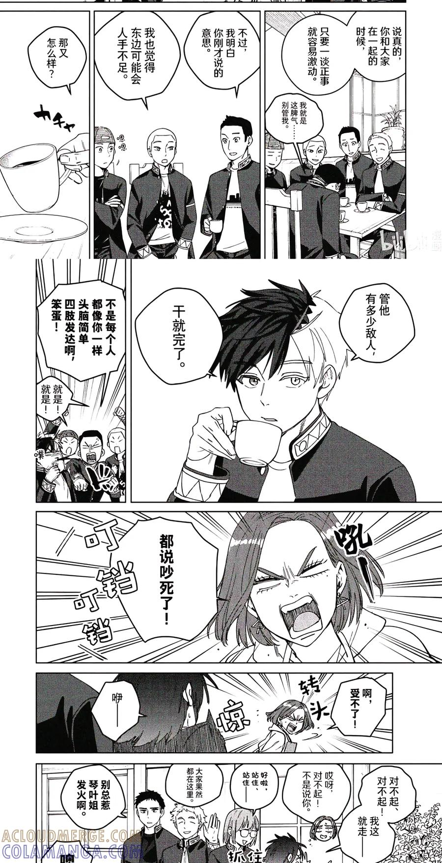 208 平静的日子 第3页