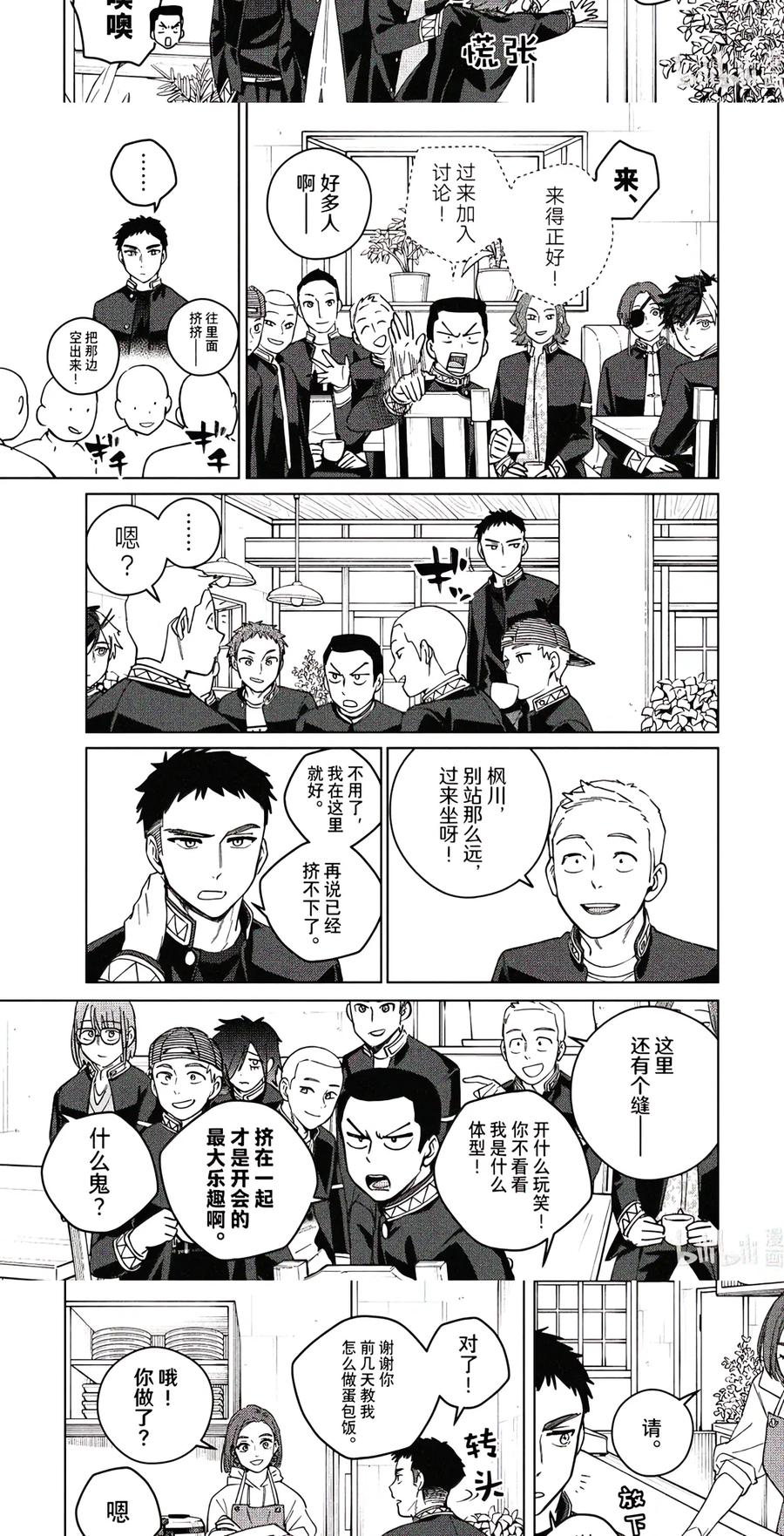 208 平静的日子 第4页