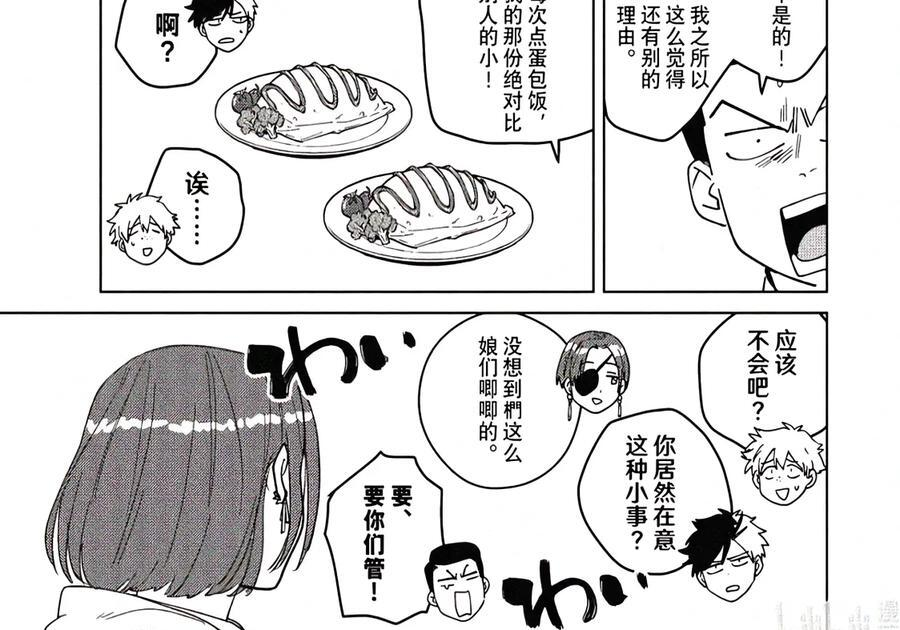 208 平静的日子 第6页