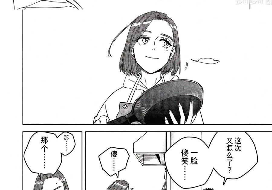 208 平静的日子 第7页